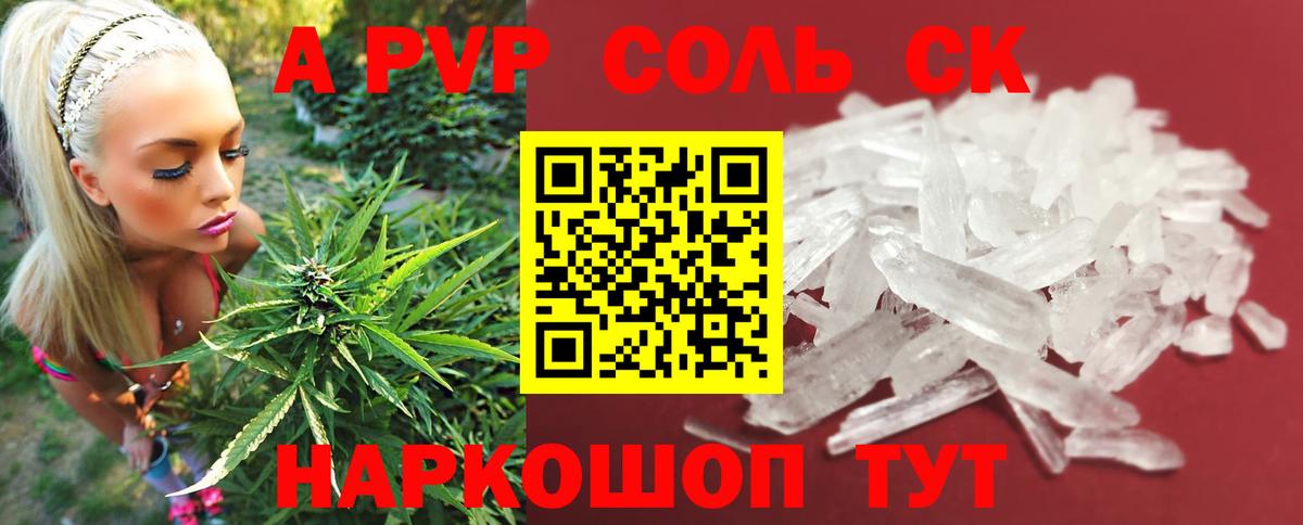 Кисловодск  купить наркотики сайты  Вход с VPN  Alpha-PVP  APVP мука  Alpha-PVP VHQ  A PVP Crystall 