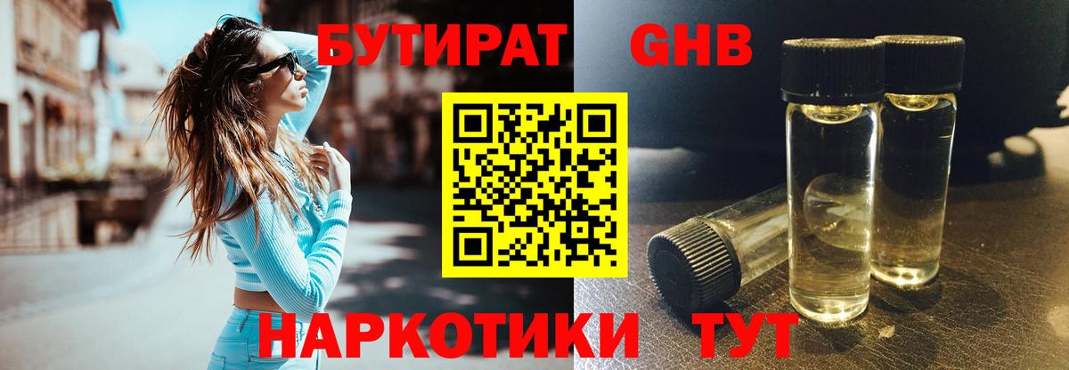 ГАШ  МЕФ кристаллы  Марихуана  Где продают наркотики?  Кисловодск  Вход с VPN  Экстази 