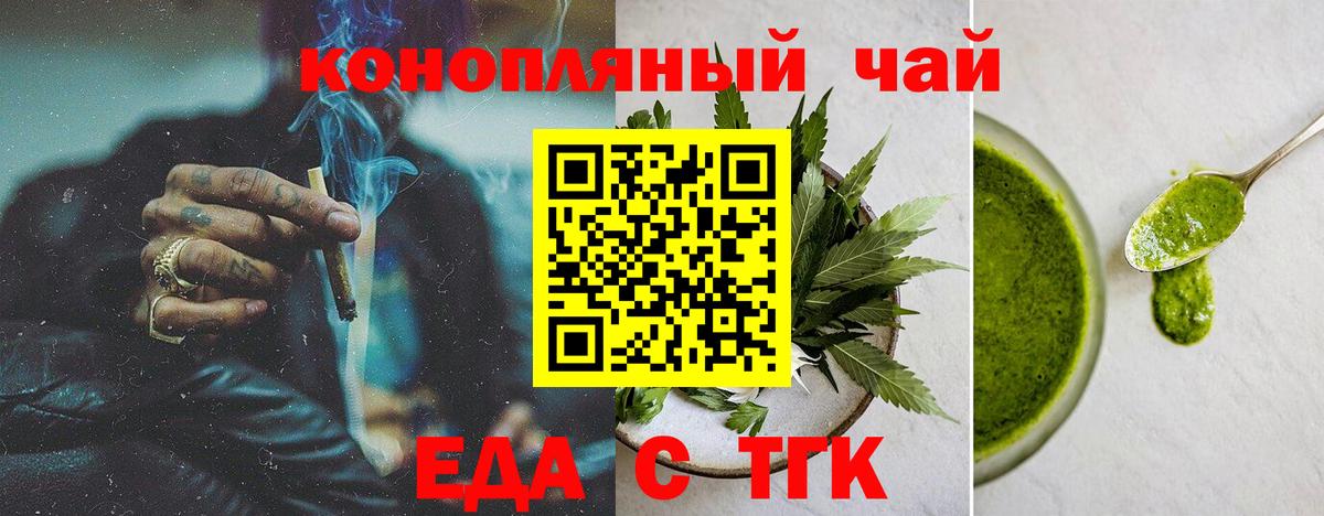 Кисловодск  Еда ТГК конопля  Вход с VPN 