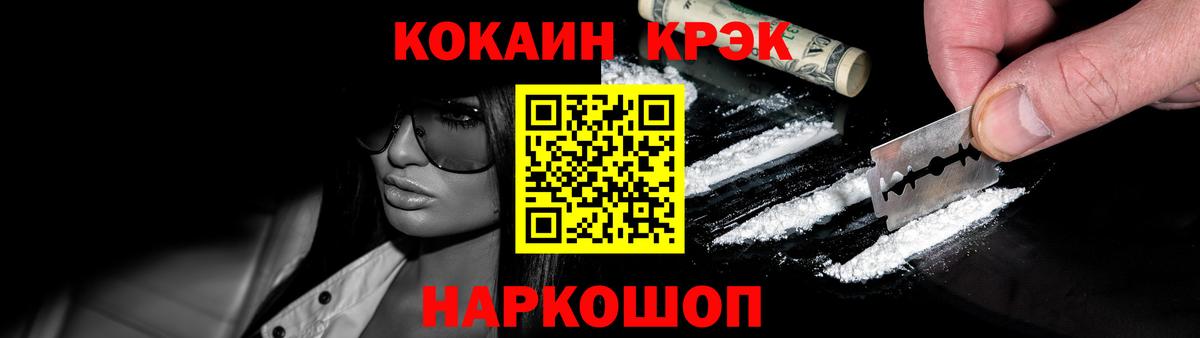 Cocaine 98%  COCAIN 97%  Вход с VPN  Кисловодск 