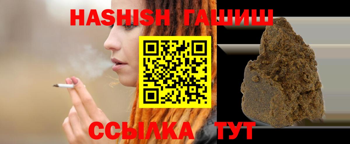 ГАШ Premium  Вход с VPN  Кисловодск  Гашиш Premium 