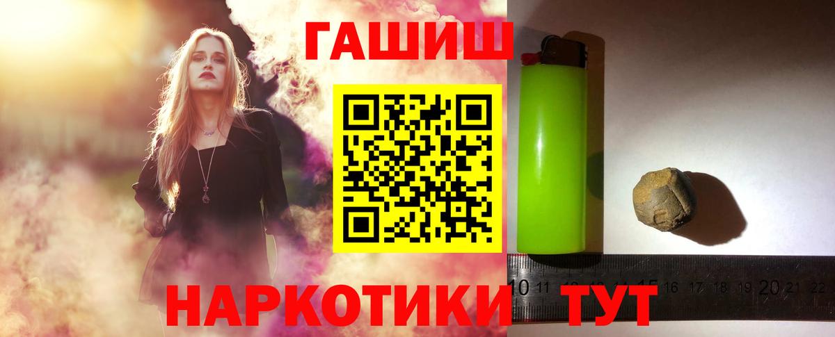 Гашиш 40% ТГК Кисловодск
