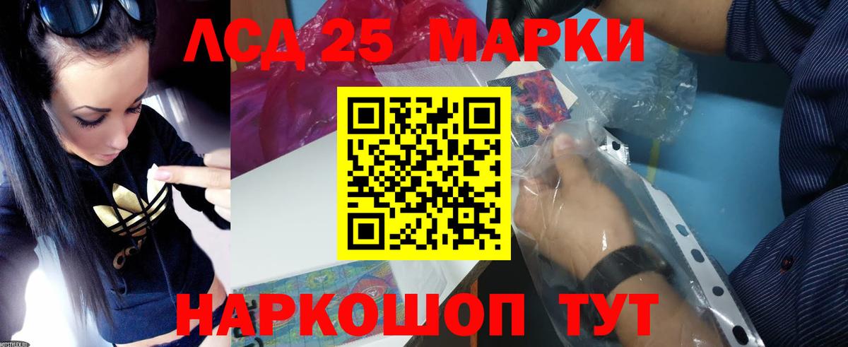 Лсд 25 экстази ecstasy Кисловодск