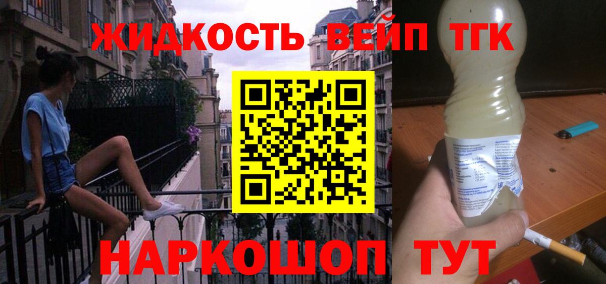 Дистиллят ТГК концентрат Кисловодск