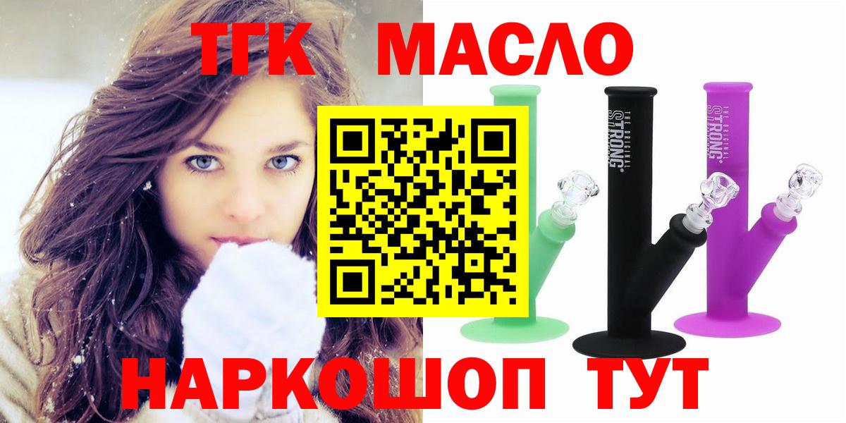 Кисловодск  ТГК концентрат  Вход с VPN  ТГК концентрат 